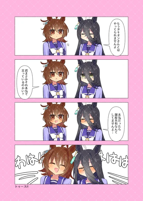 タキカフェ漫才が公式になってしまった… 