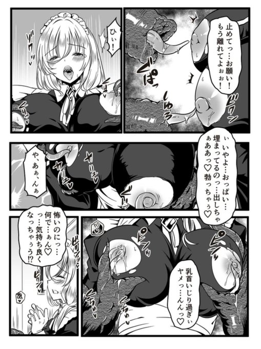 メイドを乳首責め👀 