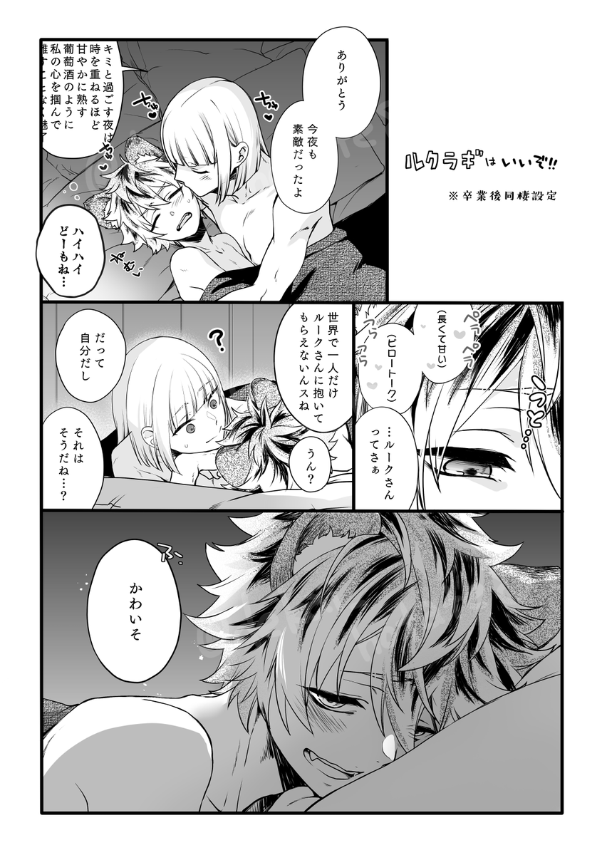 dekai_hotate's tweet photo. 事後ルクラギ🏹🍩 https://t.co/L9Qgq64Mfc