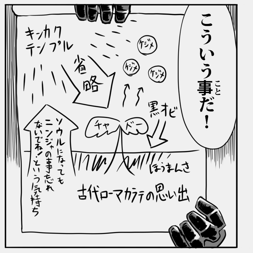 セクシーチャドーニンジャ・クラン・・・
略して「ドラゴンニンジャ・クラン」にすればいい!!
#ニンジャスレイヤー #すごいよマサルさん