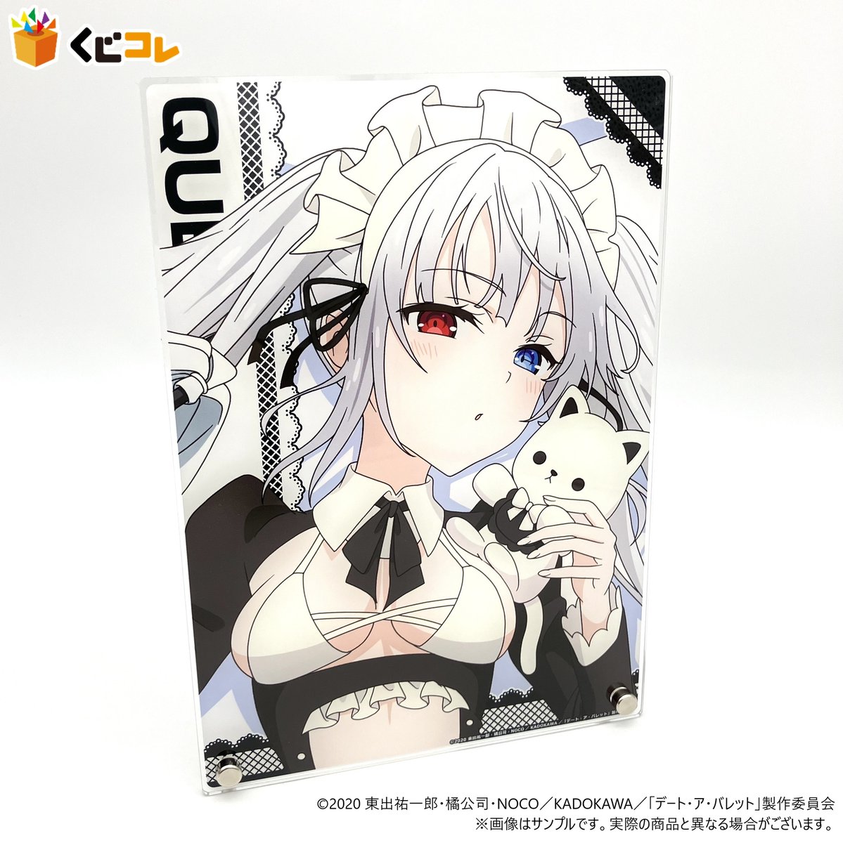 公式】くじコレ on X