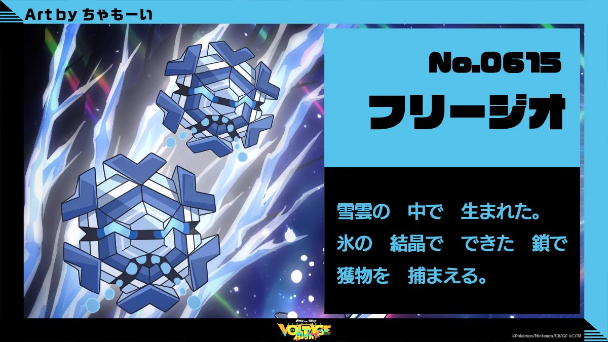 ポケモン feat. 初音ミク Project VOLTAGE 公式【ポケミク】 on X