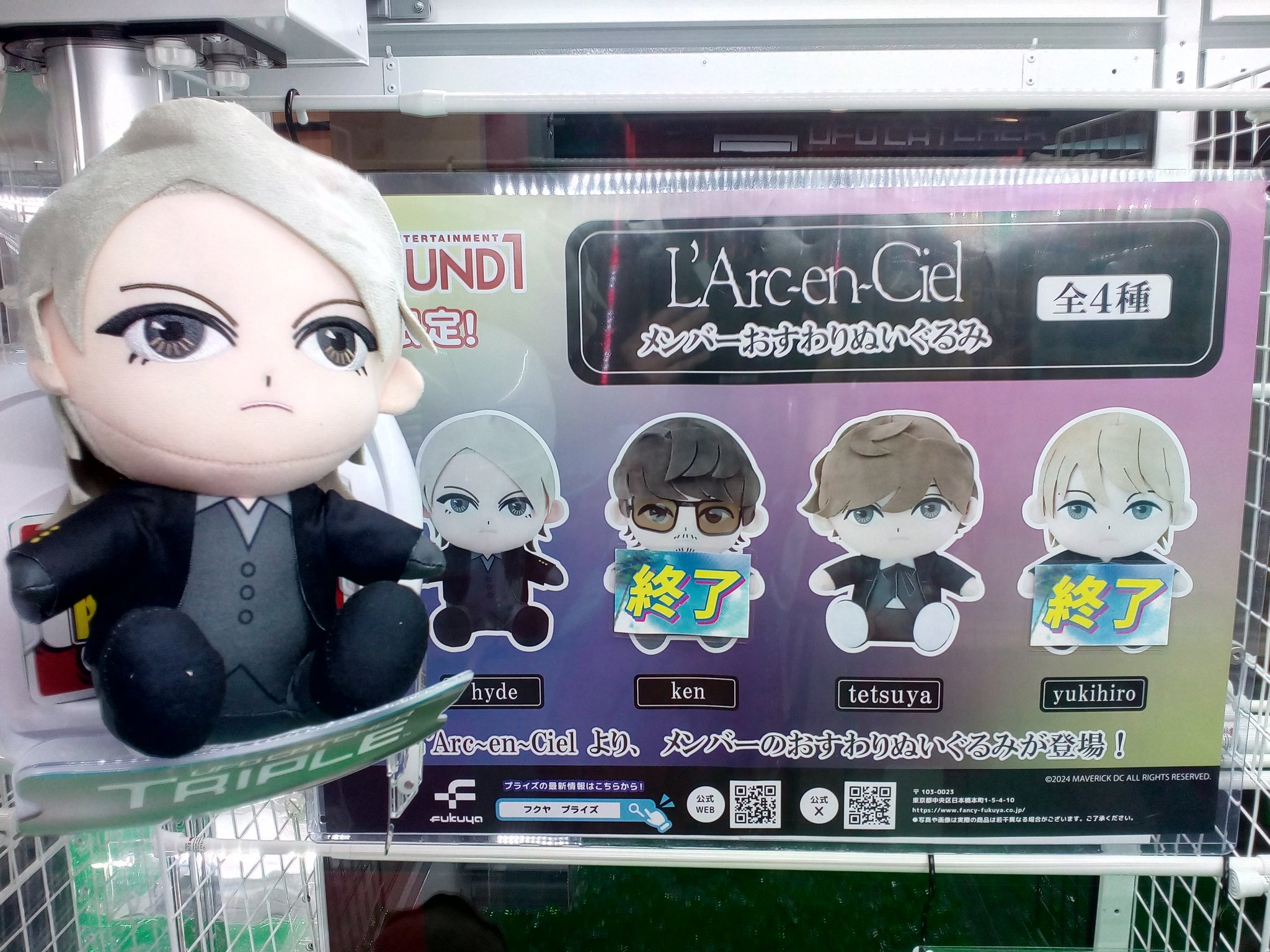 L'Arc～en～Ciel - ラウワン限定 L'Arc~en~Ciel ラルク おすわり
