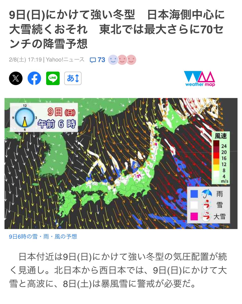 日本海側のみなさま大丈夫でしょうか
雪道上手に走るの本当に尊敬してます🚗³₃
私は運転は好きだけど、運転自体にはあんまり自信ないので🧎

期間限定ですが雪の時期に雪国で仕事した事があって、積雪レベルが段違いなことは少し知ってるので気を付けてくださいね本当に本当に