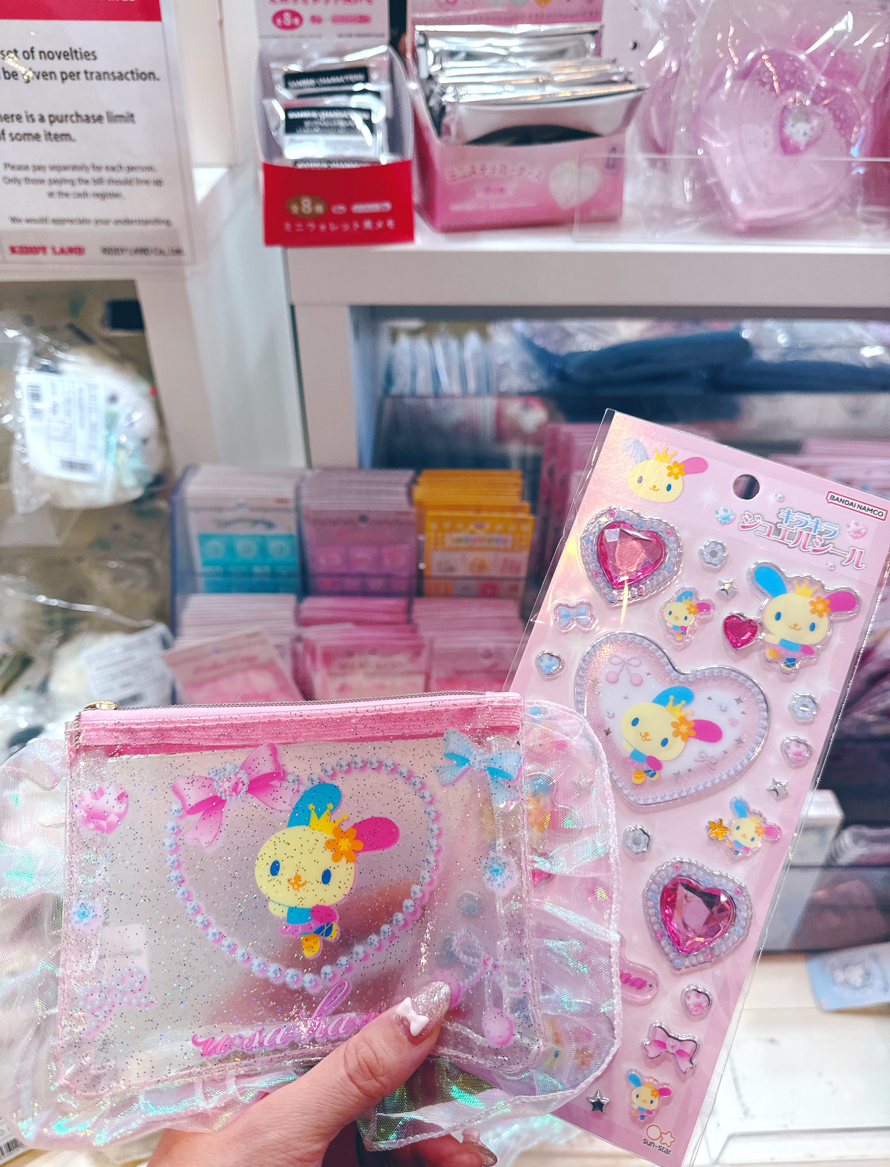 キディランドウサハナセット
