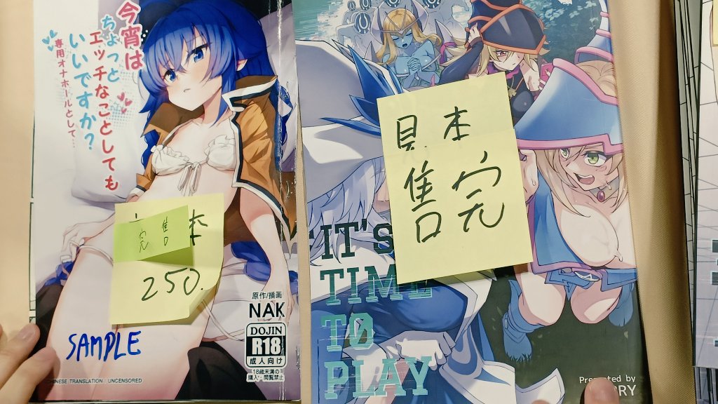 Our books are sold out at likely the same time! Thank you so much so much that you guys support us from C105 to FF44!! 🥳
Cheers! 🍻 @Nakatokung