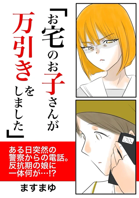 ▼Amazonで無料で一気読みできます。(現在ブログで最新話連載中)
https://t.co/R75F0ZGd7P 