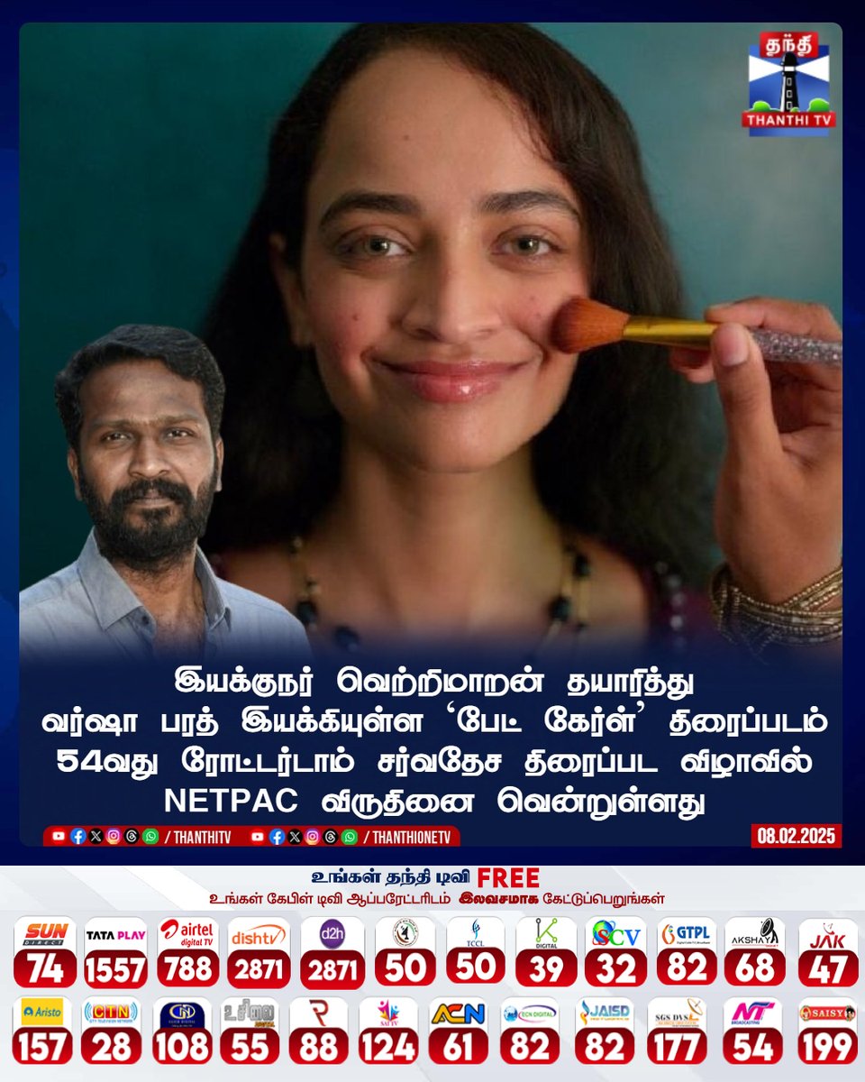Thanthi TV tweet media