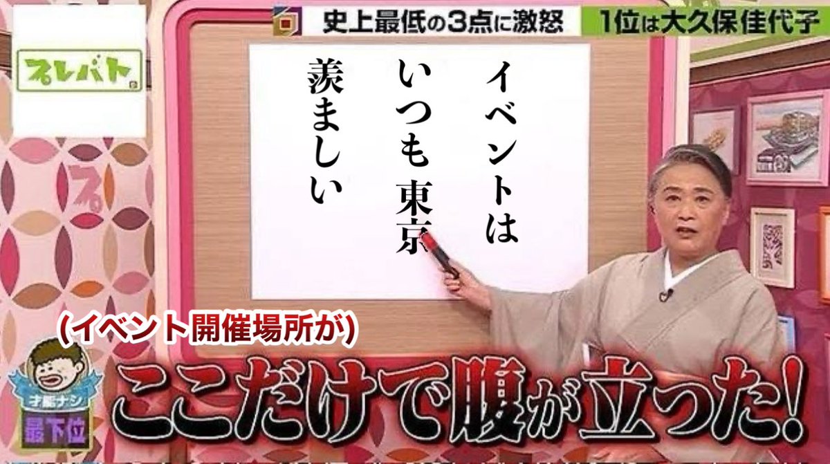 地方民のオタクが思ってること