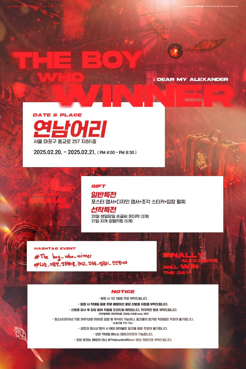 ✦ . 　⁺ 　 . ✦ . 　⁺ 　 . ✦
𝑻𝒉𝒆 𝑩𝒐𝒚 𝒘𝒉𝒐 𝑾𝒊𝒏𝒏𝒆𝒓

2025
𝘚𝘦𝘶𝘯𝘨𝘮𝘪𝘯 𝘉𝘪𝘳𝘵𝘩𝘥𝘢𝘺 𝘌𝘷𝘦𝘯𝘵 𝘉𝘢𝘳

⋱✮ 연남어리
⋱✮ 𝟐𝟒.𝟎𝟐.𝟐𝟎 ~ 𝟐𝟒.𝟎𝟐.𝟐𝟏

#The_boy_who_Winner
#나는_이승민_생일축하를_꾸미고_있음을_엄숙히_선언합니다

#이승민 #LEESEUNGMIN