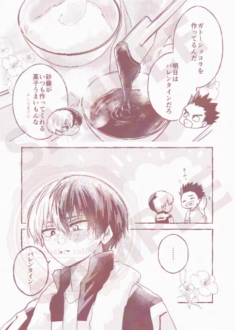サンプル続き(冒頭集) 