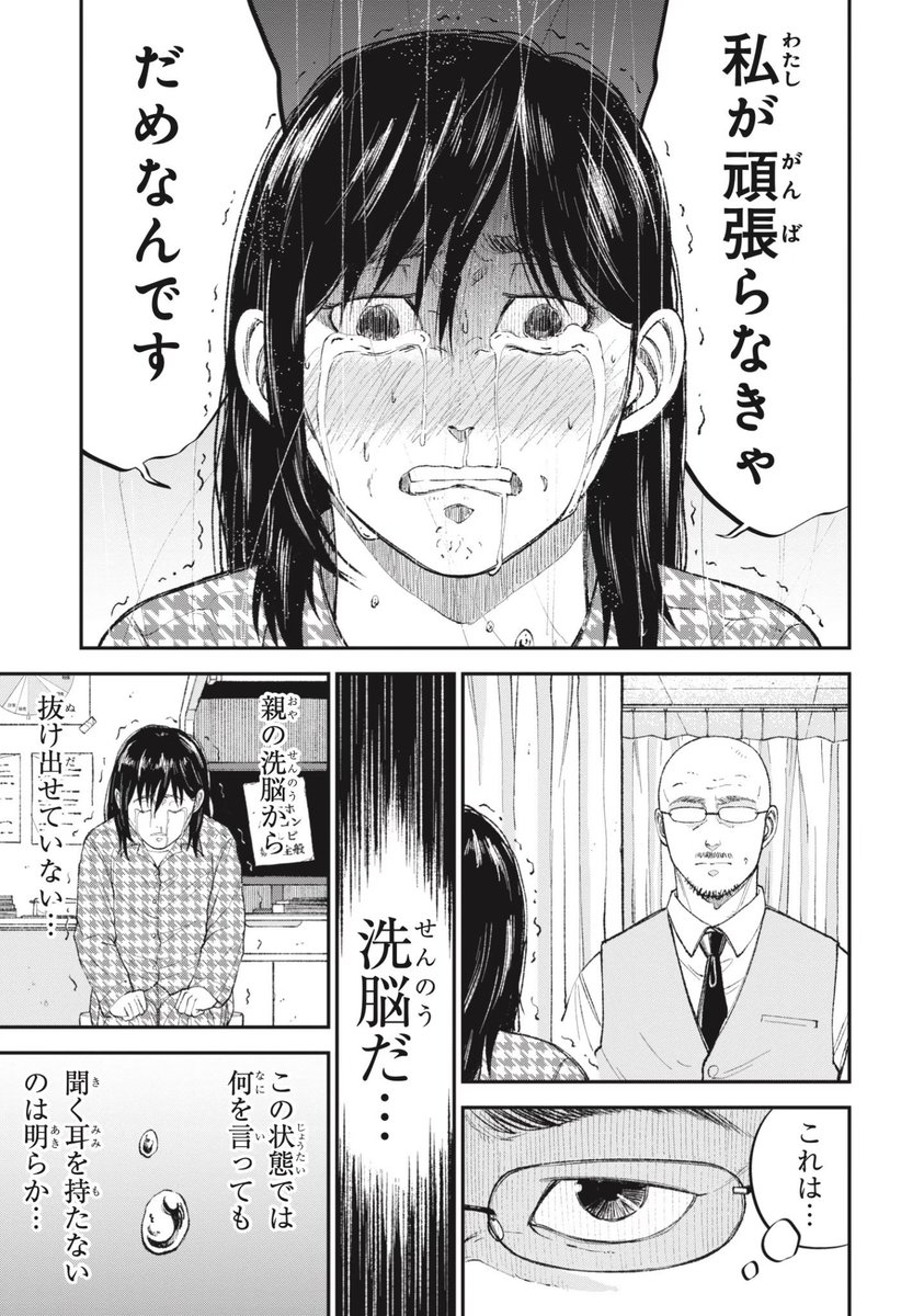 入院より受験が大切な親の話(6/7) 