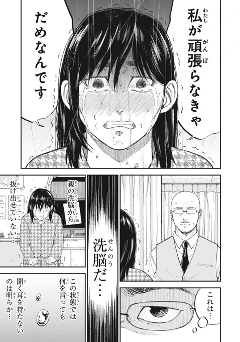入院より受験が大切な親の話(6/7) 