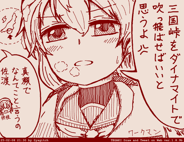 雪かきに疲れた佐渡 #tegaki_dt 