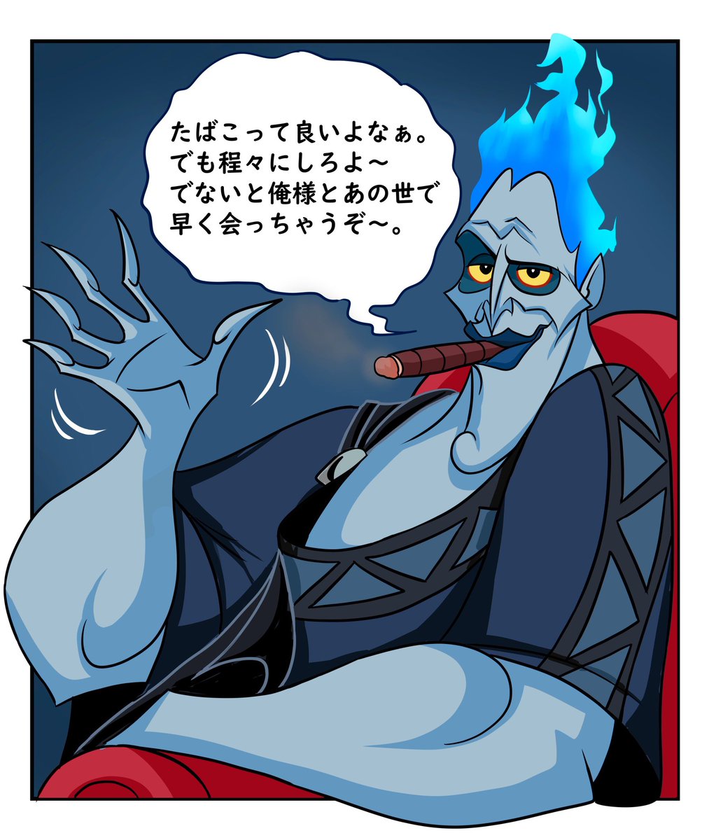 自分が描くハデス様はクール5割ネタ5割 