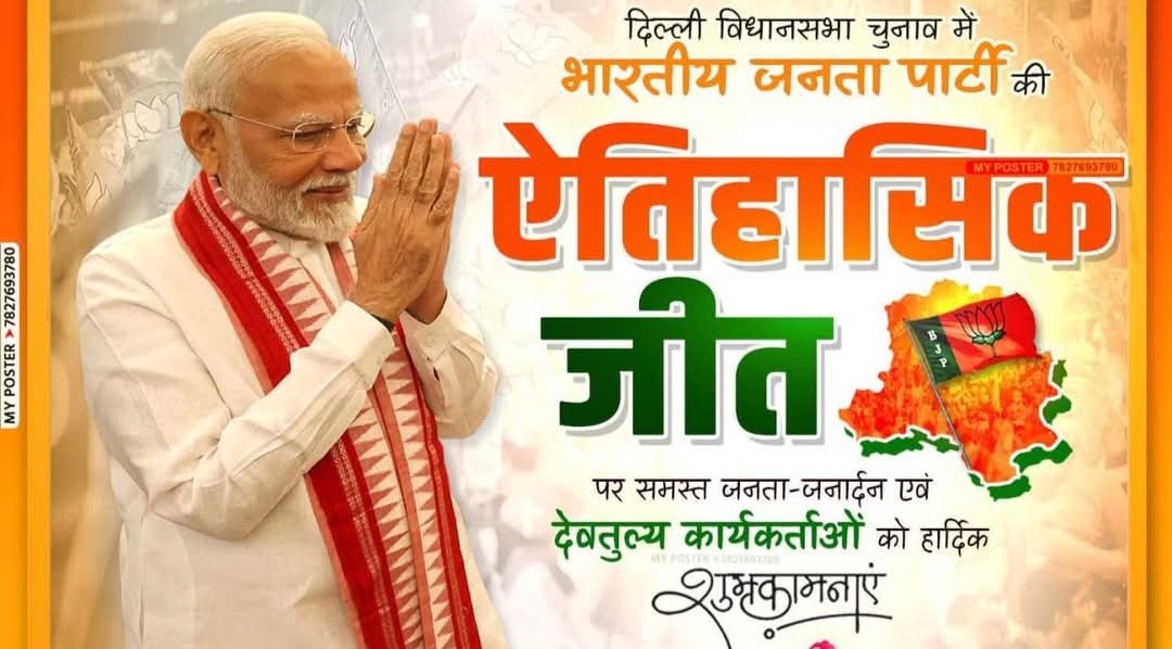 ArvindAroraji's tweet photo. #दिल्ली की जनता को बहुत बहुत बधाई एवं शुभकामनाएं 🚩

#दिल्ली_के_लिए_मोदी_की_गारंटी
#दिल्ली_में_आ_रही_है_भाजपा
#bjp4india  #RSSorg  #Blsanthosh #sewa #vhp #bajrangdal  #BansuriSwaraj #dushyantgoutam  #varendarsachdeva #ramveersinghbiduhri #ManojTiwari    #harshmalhotra https://t.co/3ucnh7d5Ga