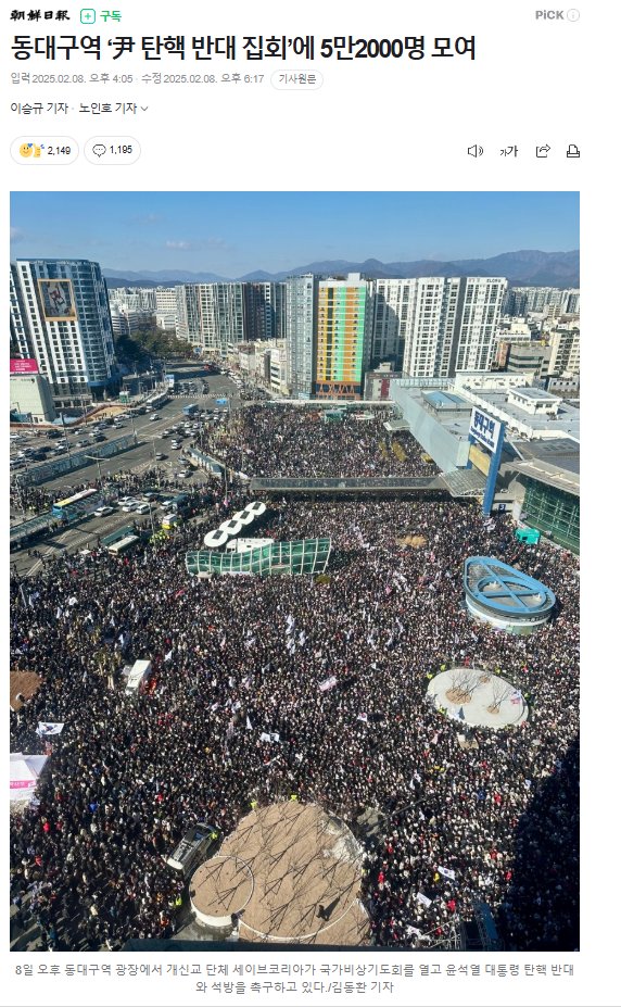 대문짝만하게 기사가 났습니다.
애국시민들의 힘은 이처럼 강력합니다.🇰🇷🇰🇷