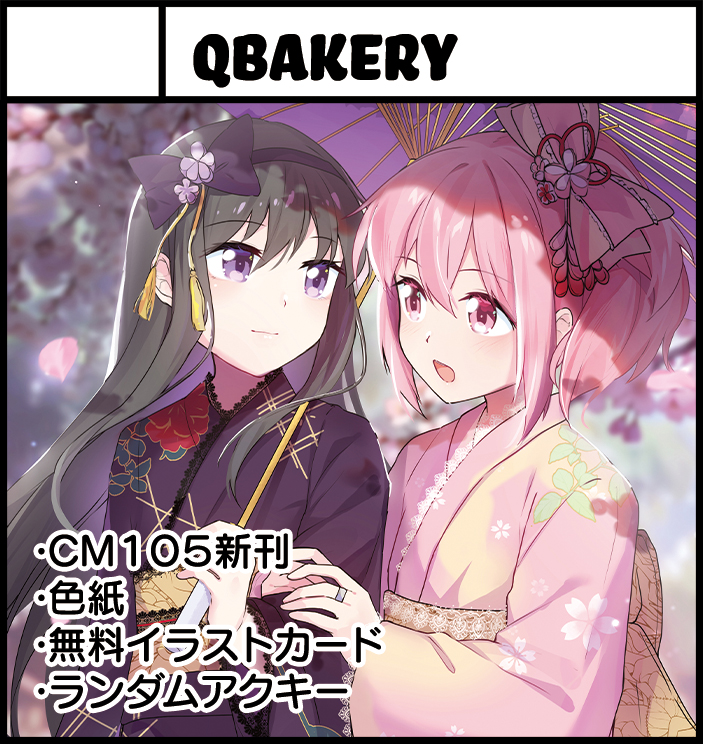 QBakery tweet media