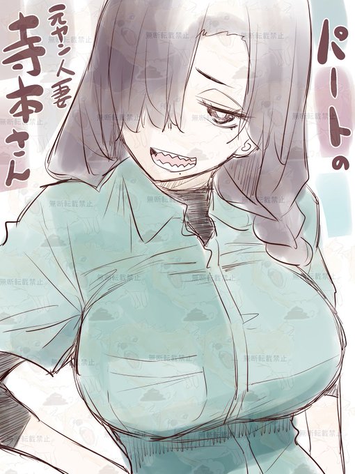 コンビニのパートで働く元ヤン寺本さん(既婚者)のラクガキ 