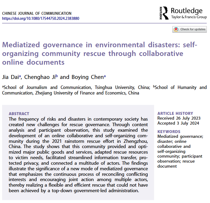 🌟Open-access alert! Dai, Ji &amp; Chen disclosed how the online collaborative and self-organizing community during the 2021 Zhengzhou rainstorm rescue has the potential of becoming "a new mode of mediatized governance".

Read here: doi-org.easyaccess2.lib.cuhk.edu.hk/10.1080/175447…

#CJC