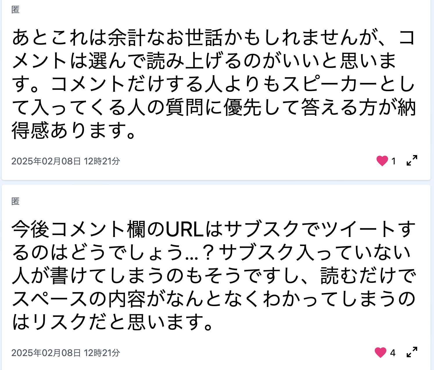 8月8日に取りに来てくれる人優先
