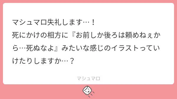 リクエストありがとうございました! 
