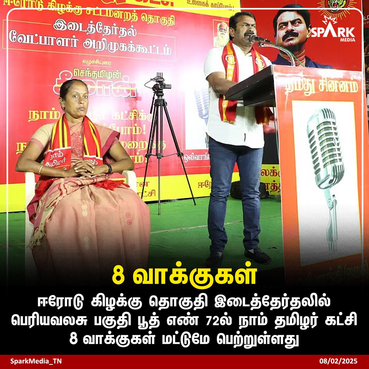 Sparrow_1971's tweet photo. #ErodeEastByElection
அந்த எட்டு முட்டாப்பயல்கள் யாருடா https://t.co/sErLVID0rA