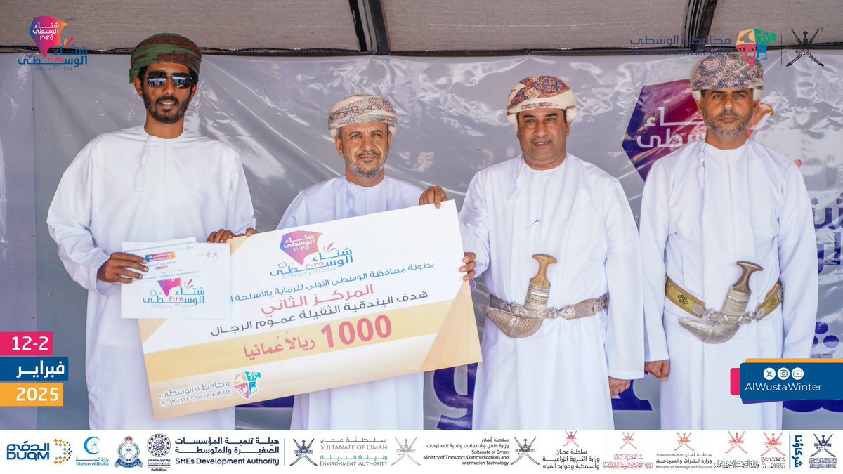AlWustaWinter's tweet photo. تكريم الفائزين في مسابقة الرماية بالأسلحة التقليدية على مستوى السلطنة تحت رعاية سعادة الشيخ محمد بن علي الغفيلي والي هيماء في ميدان الرماية بالجيش السلطاني العماني وذلك ضمن فعاليات #شتاء_الوسطى 
#شتاء_الوسطى_تجمعنا 
@AlwustaGovernor https://t.co/LPNekmwQWC