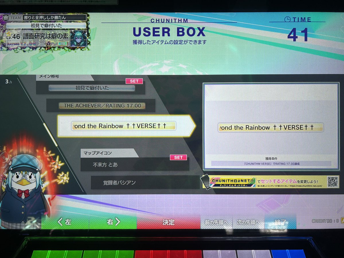 returns_o's tweet photo. まどろっこしいのもアレなんでサッサと報告
新曲ブーストのお陰でレーティング17.00達成！

ただ、レート17最弱候補なので、指押しできる16.50くらいの人よりも下手くそだという事だけ報告しておきます https://t.co/gjSy3JTfdF