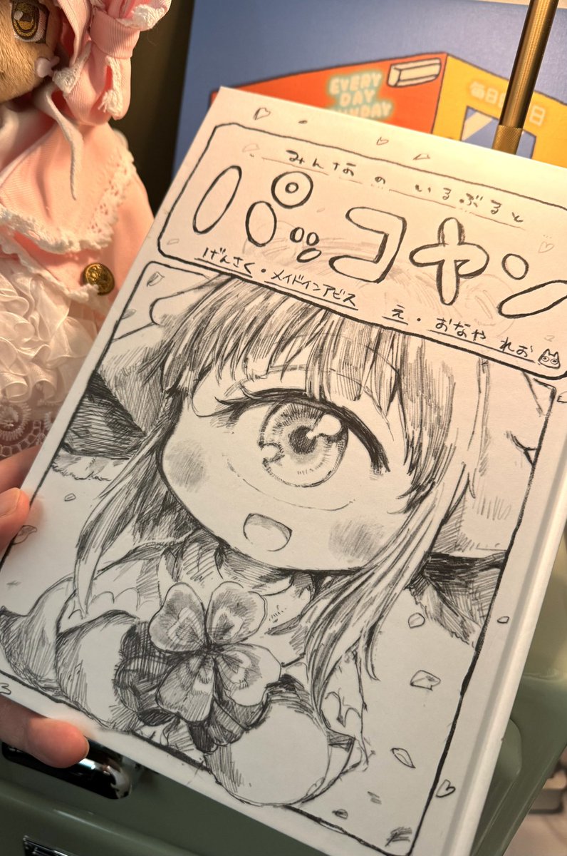 なんという優しい世界…☺️