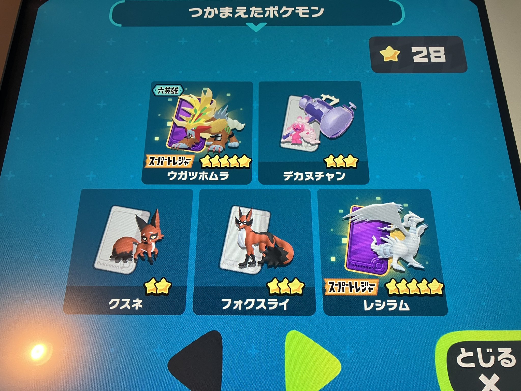 メタグロス ポケモンフレンダ 第4弾 馴染め スーパートレジャー