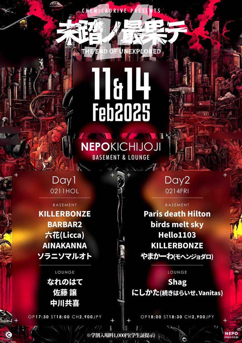 soranisomaruot0's tweet image. 2/11(火祝)吉祥寺NEPO
「未踏ノ最果テ１４ Day1」
17:30/18:00  2,900円

この日は久しぶりにSASSYがドラムを叩きます
タイムテーブル出ておりますのでチェックよろしくお願いします🌞

学割もあります
ご予約お待ちしております🌈