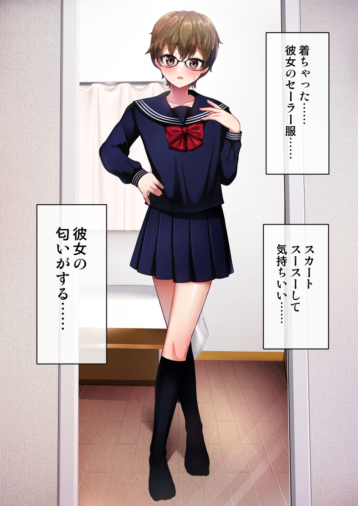 🔞【Skeb絵】鏡の前で女装/莉緒様から借りたセーラー服を着て…

pixivにフル差分UPしています https://t.co/3uSkJbBcmB 