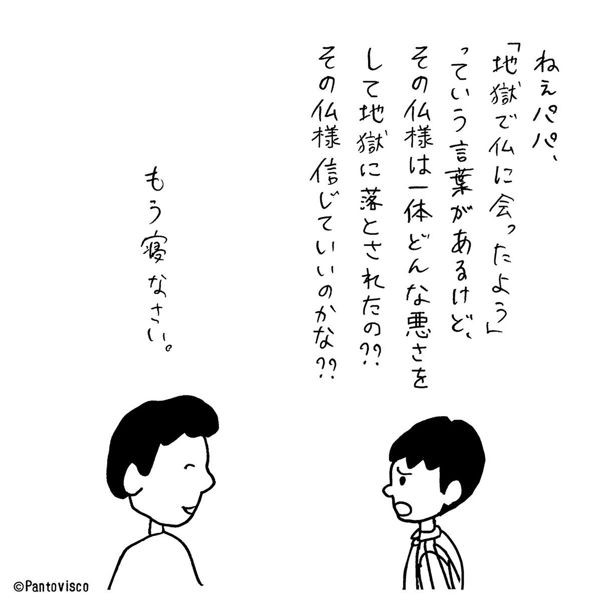 新解釈。 