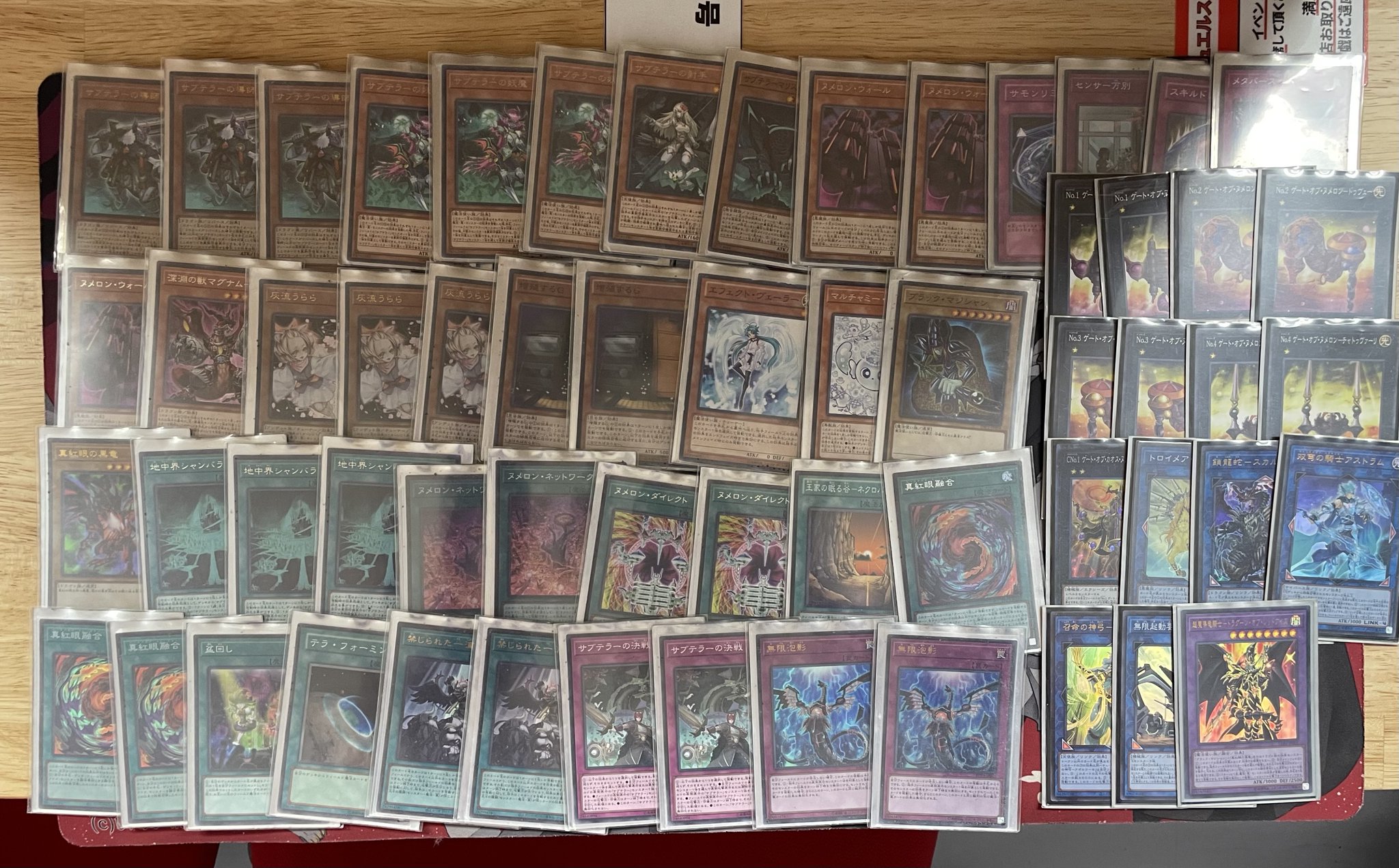 遊戯王 ヌメロン サブテラー デッキ ガチ構築 スリーブ付 ヌ