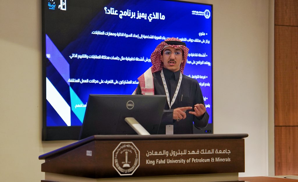 Bosala_SA's tweet photo. بشغف كبير ورؤية طموحة، أطلقنا برنامج " عَتاد " بالتعاون مع @KFUPM ، لتمكين قادة المستقبل بالمعرفة والمهارات العملية التي تعزز جاهزيتهم لسوق العمل.

البداية واعدة ونتطلع لجعلها تجربة ملهمة ومؤثره للمشاركين! https://t.co/9I6JNMrSZS