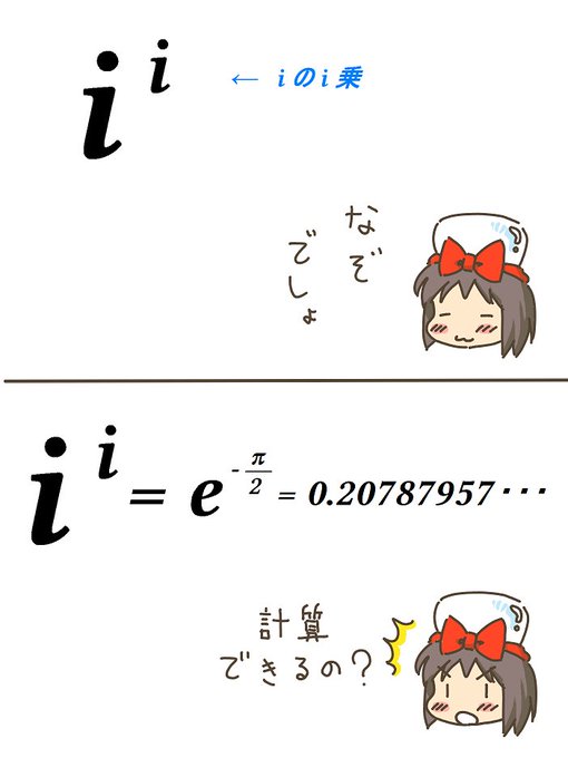 売れのこったブラウン管のおはなし。(1393)

iのi乗? 