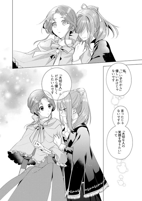 『限界OLさんは悪役令嬢さまに仕えたい 』  
🙌#アニラン2025 ノミネート中!🙌
👑アニメ化してほしいマンガランキング2025   
エントリーNo.16
https://t.co/MzEOY5BaaW
試し読み https://t.co/xQOLhwGA2s 