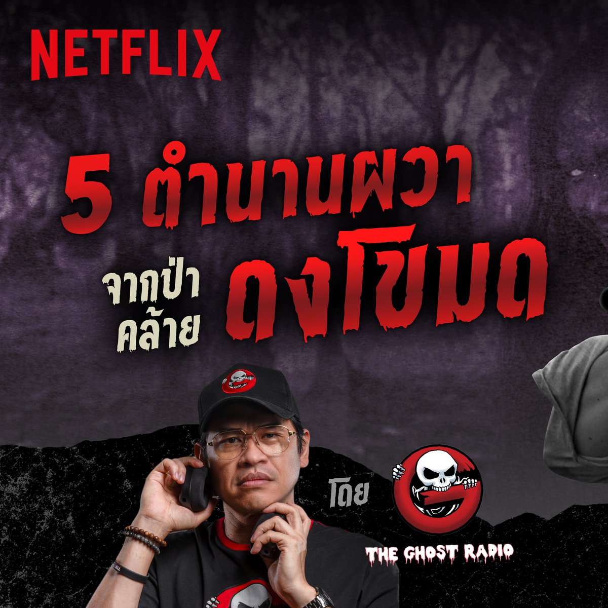 Netflixth tweet media
