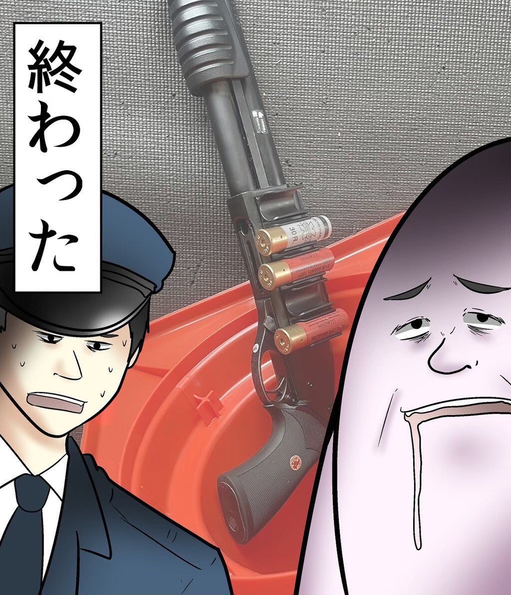 三角コーンを持ってると割と警察に職務質問される話 4/5 