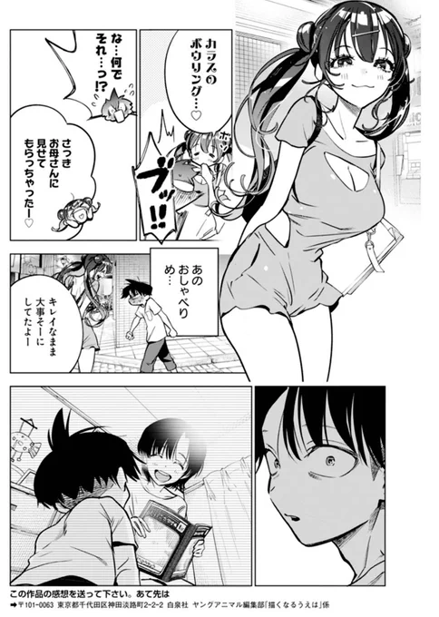 アナログ漫画のトーンはこうする!(6/8)
#漫画が読めるハッシュタグ 