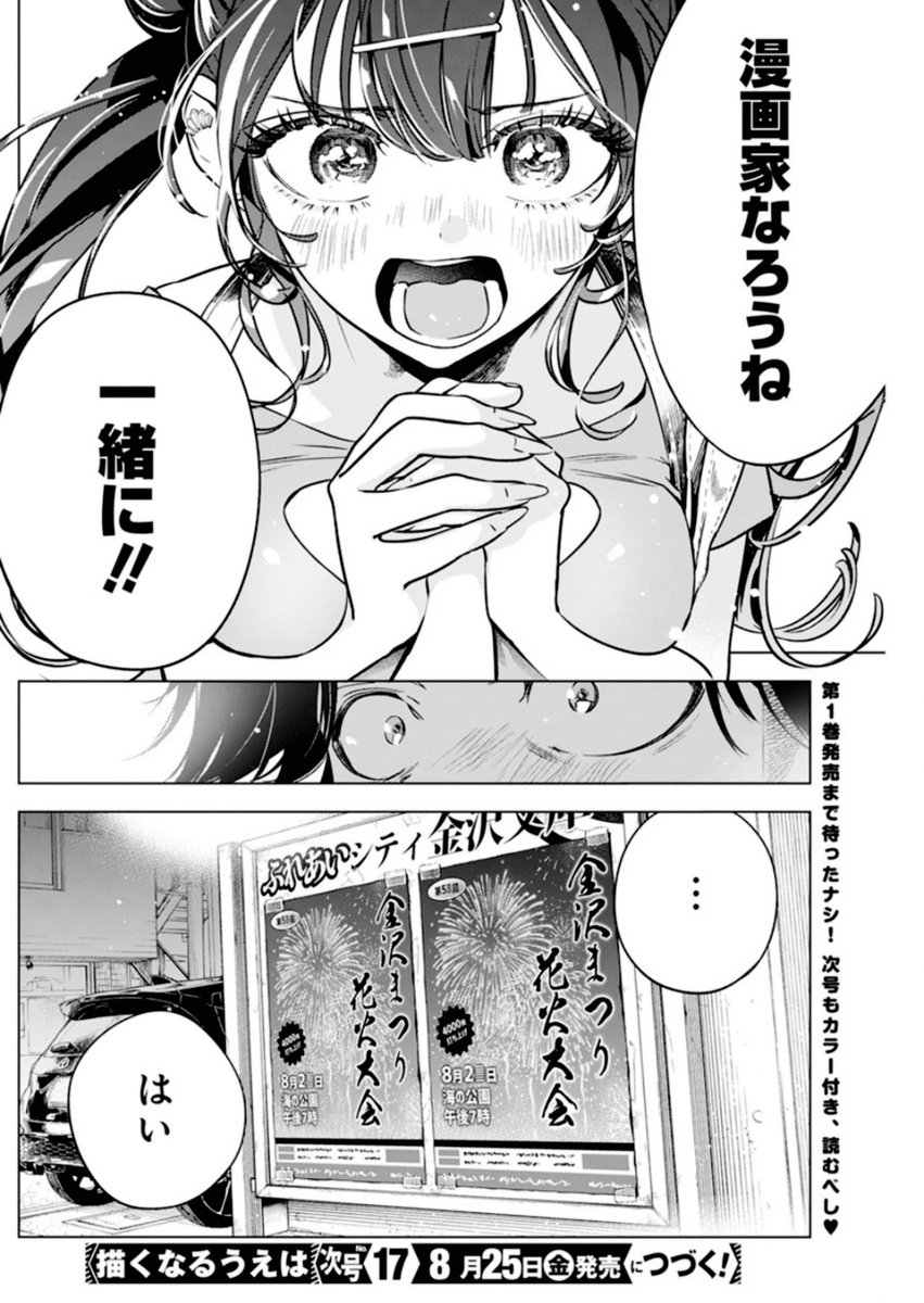 アナログ漫画のトーンはこうする!(7/8)
#漫画が読めるハッシュタグ 