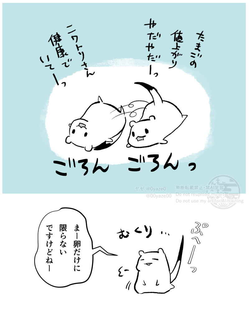 こればっかりは仕方がないね 