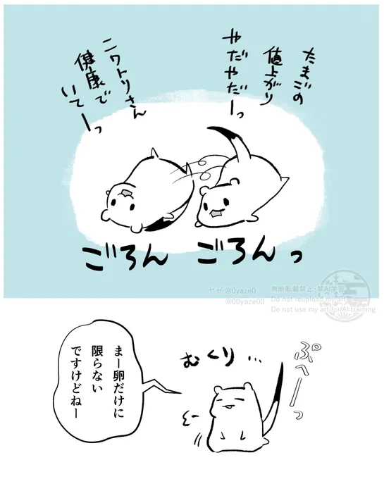 こればっかりは仕方がないね 