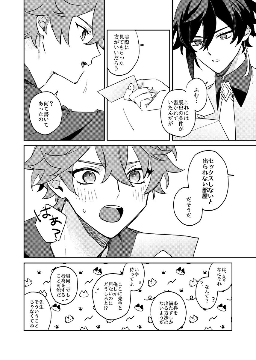 サンプル続き…。
表紙デザインを884.さん( @byso8840 )にお願いしました!!! 