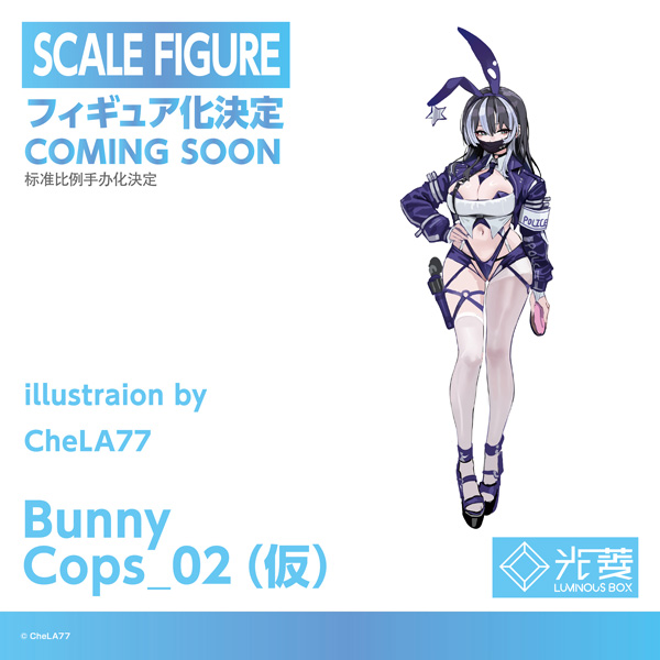 LuminousBox_光菱 公式 (@l_box_official) on Twitter photo #LuminousBOX新作公開
オリジナルキャラクタ-
「Bunny Cops_01(仮)」
「Bunny Cops_02(仮)」
がフィギュア化決定🎊!
絵師:<a href="/CheLA_777/">CheLA77 / fevercell</a>
制作:LuminousBox <a href="/L_Box_Official/">LuminousBox_光菱 公式</a>
続報をどうぞお楽しみに~! #LuminousBOX新作公開
オリジナルキャラクタ-
「Bunny Cops_01(仮)」
「Bunny Cops_02(仮)」
がフィギュア化決定🎊!
絵師:<a href="/CheLA_777/">CheLA77 / fevercell</a>
制作:LuminousBox <a href="/L_Box_Official/">LuminousBox_光菱 公式</a>
続報をどうぞお楽しみに~!