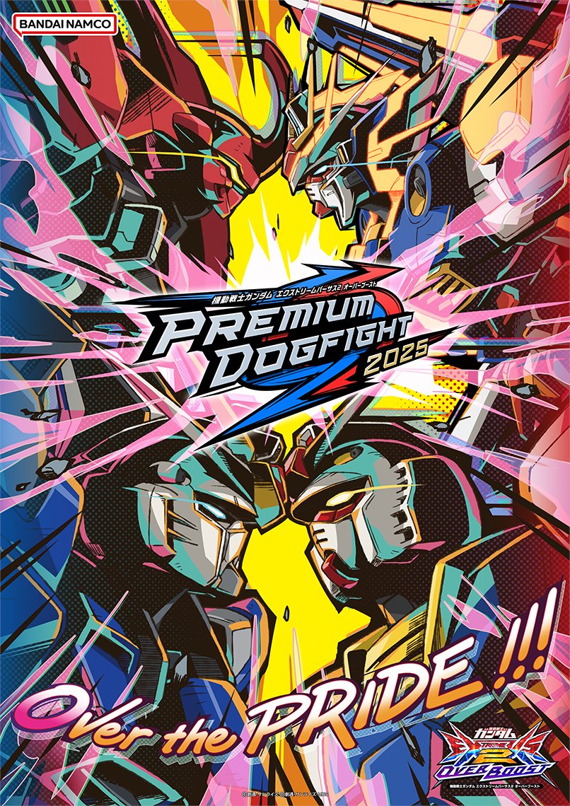 全国大会「PREMIUM DOGFIGHT 2025」

GRAND-FINALを制し、優勝を手にしたのは───────

矛＆盾
ちりめん/banaremon

おめでとうございます！！！！

#オバブ