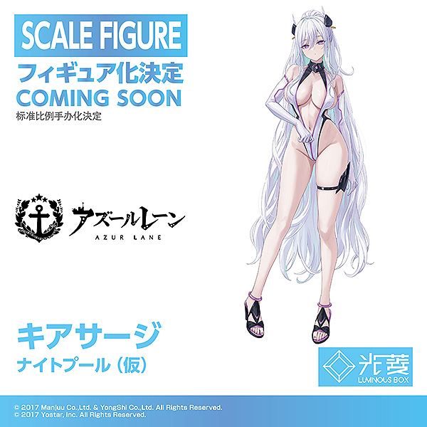 LuminousBox_光菱 公式 (@l_box_official) on Twitter photo #LuminousBOX新作公開
『#アズールレーン 』より、
「大鳳 ナイトプール(仮)」
「エーギル ナイトプール(仮)」
「キアサージ ナイトプール(仮)」
がフィギュア化決定🎊!
制作:LuminousBox <a href="/L_Box_Official/">LuminousBox_光菱 公式</a>
続報をどうぞお楽しみに~! #LuminousBOX新作公開
『#アズールレーン 』より、
「大鳳 ナイトプール(仮)」
「エーギル ナイトプール(仮)」
「キアサージ ナイトプール(仮)」
がフィギュア化決定🎊!
制作:LuminousBox <a href="/L_Box_Official/">LuminousBox_光菱 公式</a>
続報をどうぞお楽しみに~!