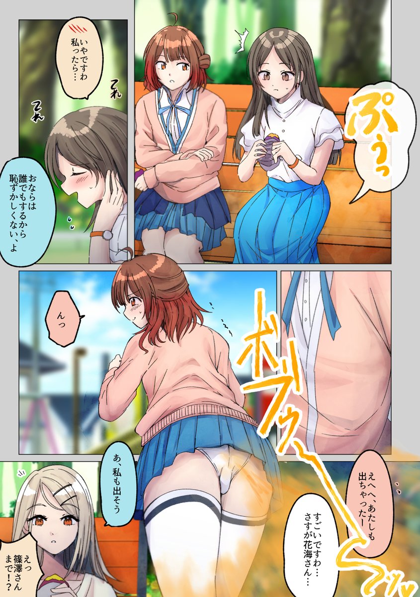 リクエスト 学◯ス放屁マンガ

リクありがとうございました!現在も受付中ですhttps://t.co/liQ88NQ3bi
#おならフェチ 