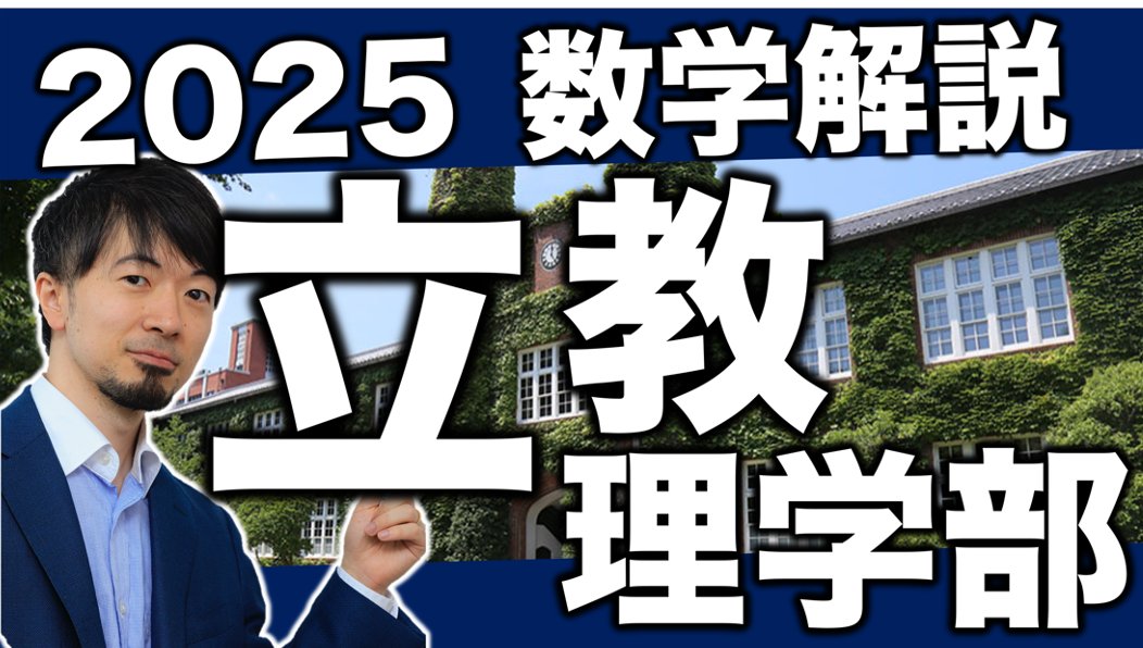 時田 啓光 (東大合格請負人) on X: 時田 啓光 (東大合格請負人) on X: